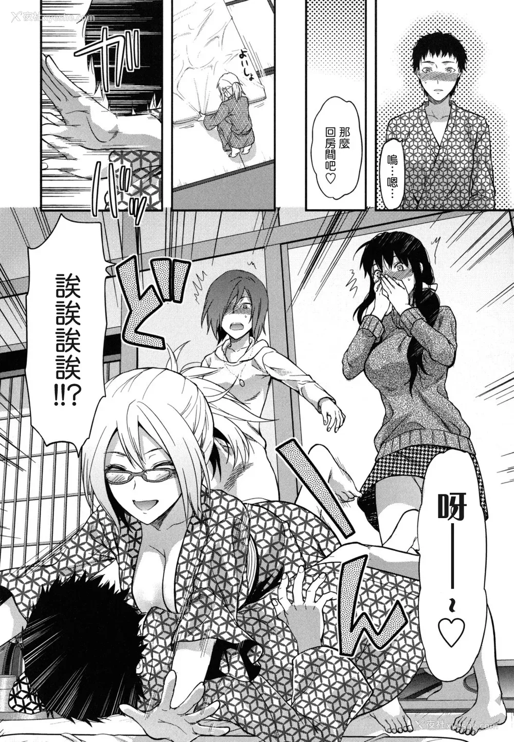 93P - [柚木N'] 姉恋 [渣渣汉化组] [无修正]