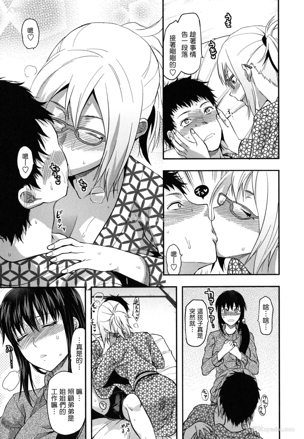94P - [柚木N'] 姉恋 [渣渣汉化组] [无修正]