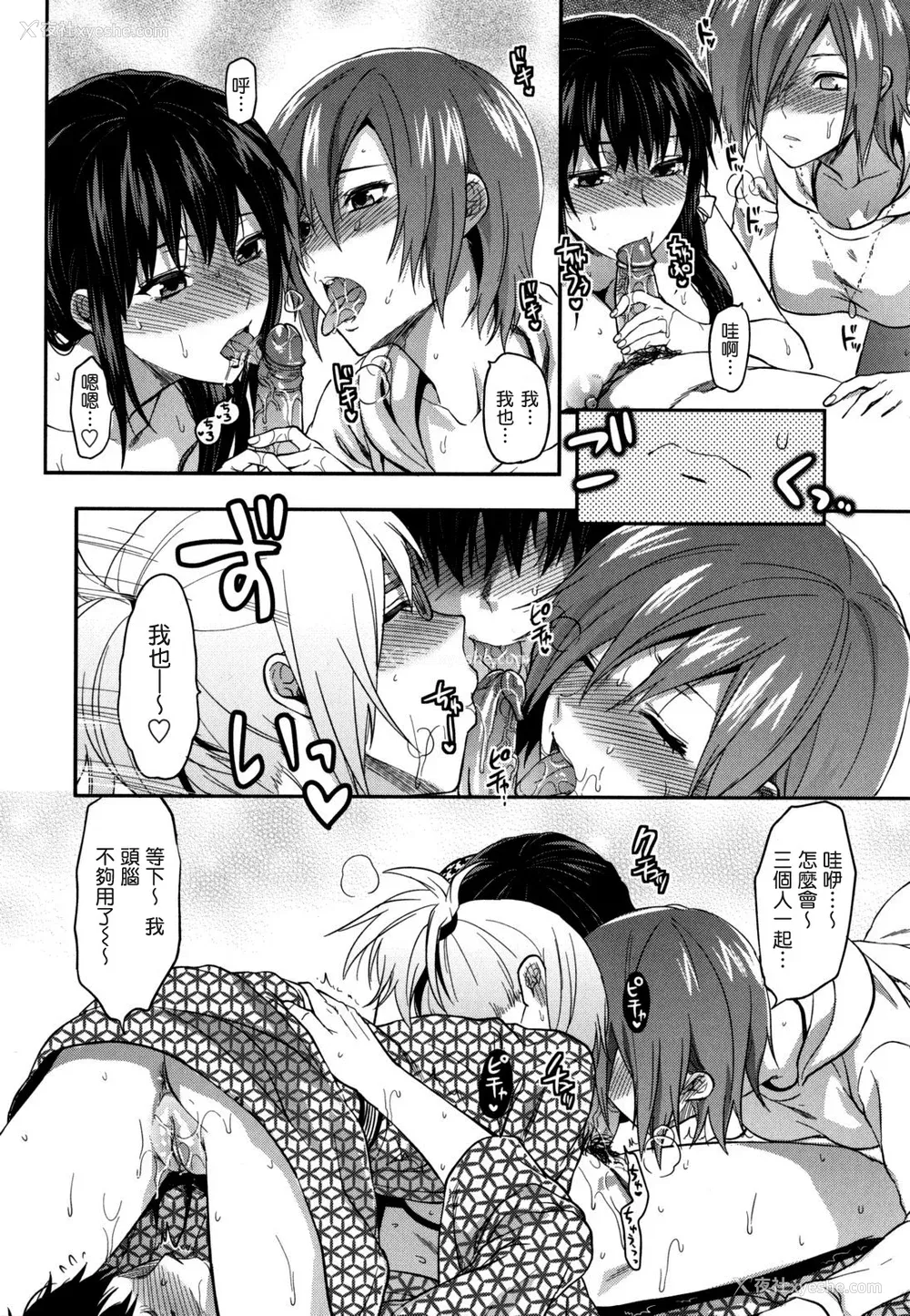 97P - [柚木N'] 姉恋 [渣渣汉化组] [无修正]