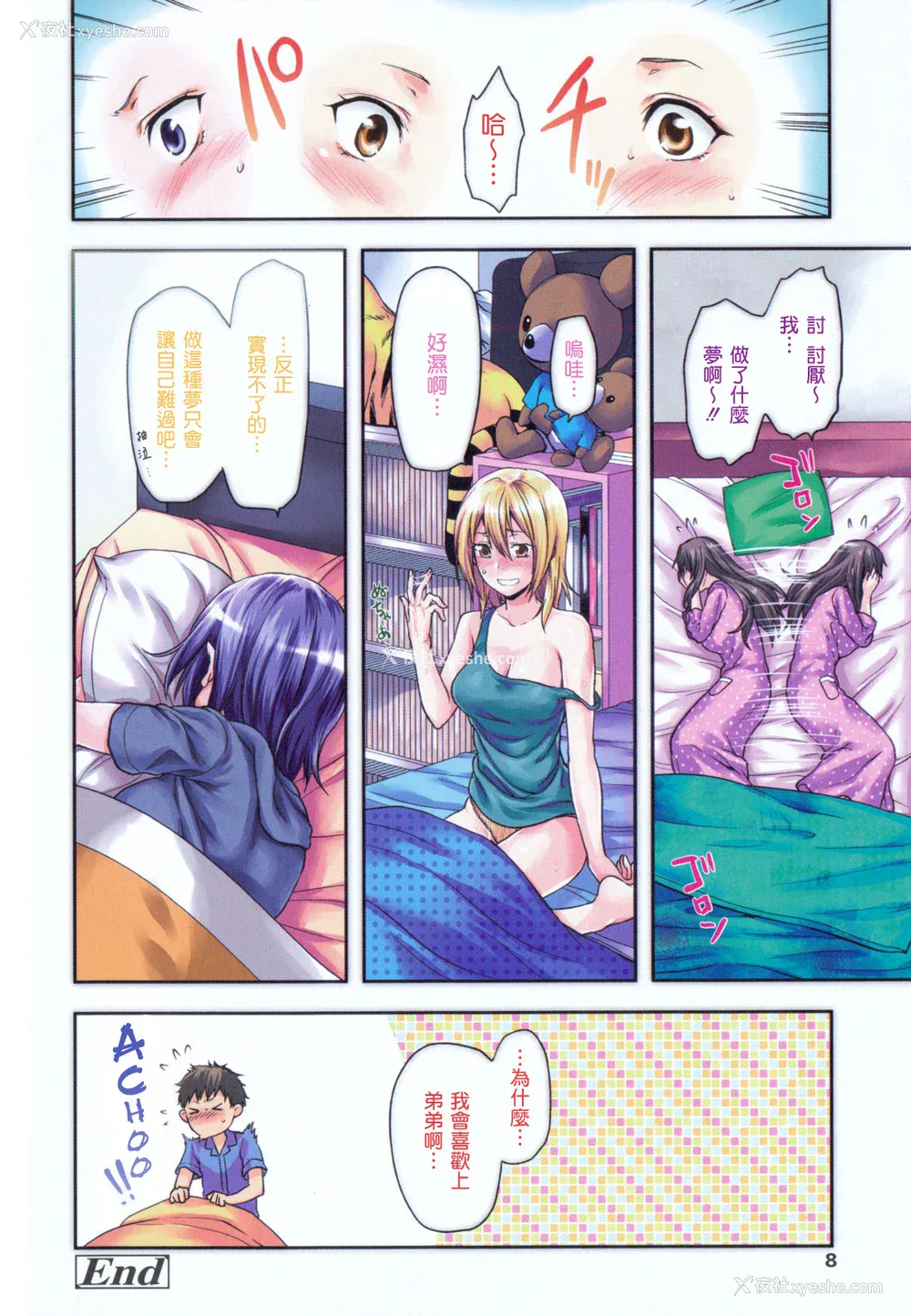 9P - [柚木N'] 姉恋 [渣渣汉化组] [无修正]