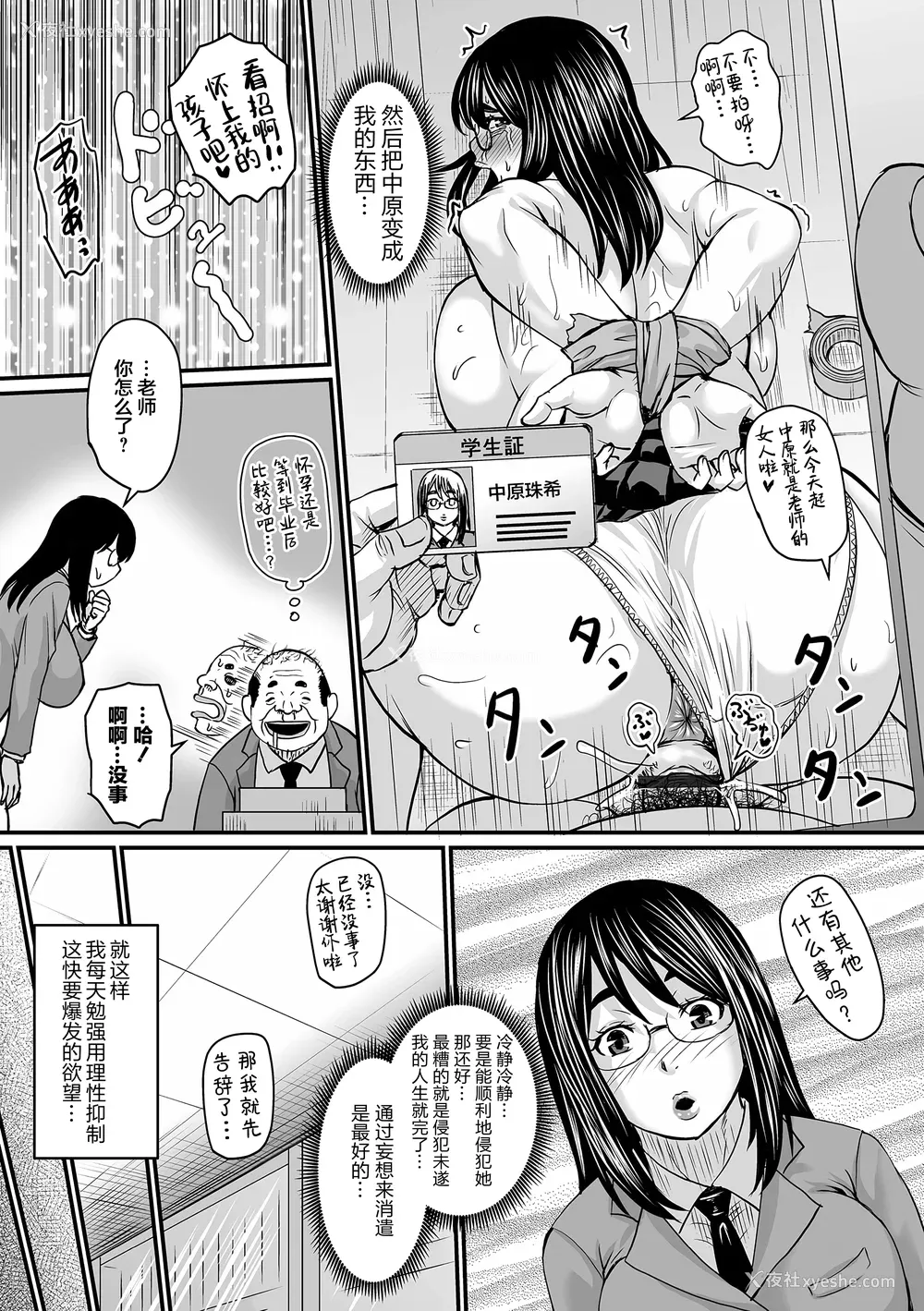 107P - [ジロウ] 洗脳アプリでいいなりオナホ女子｜因催眠APP而任人摆布的飞机杯女人 [简体中文] [DL版] [狙击NTR汉化]