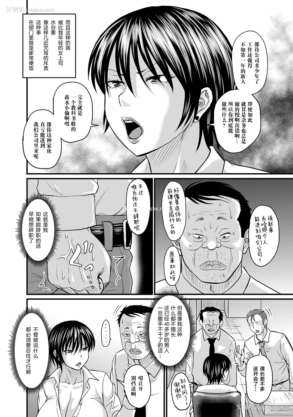 10P - [ジロウ] 洗脳アプリでいいなりオナホ女子｜因催眠APP而任人摆布的飞机杯女人 [简体中文] [DL版] [狙击NTR汉化]
