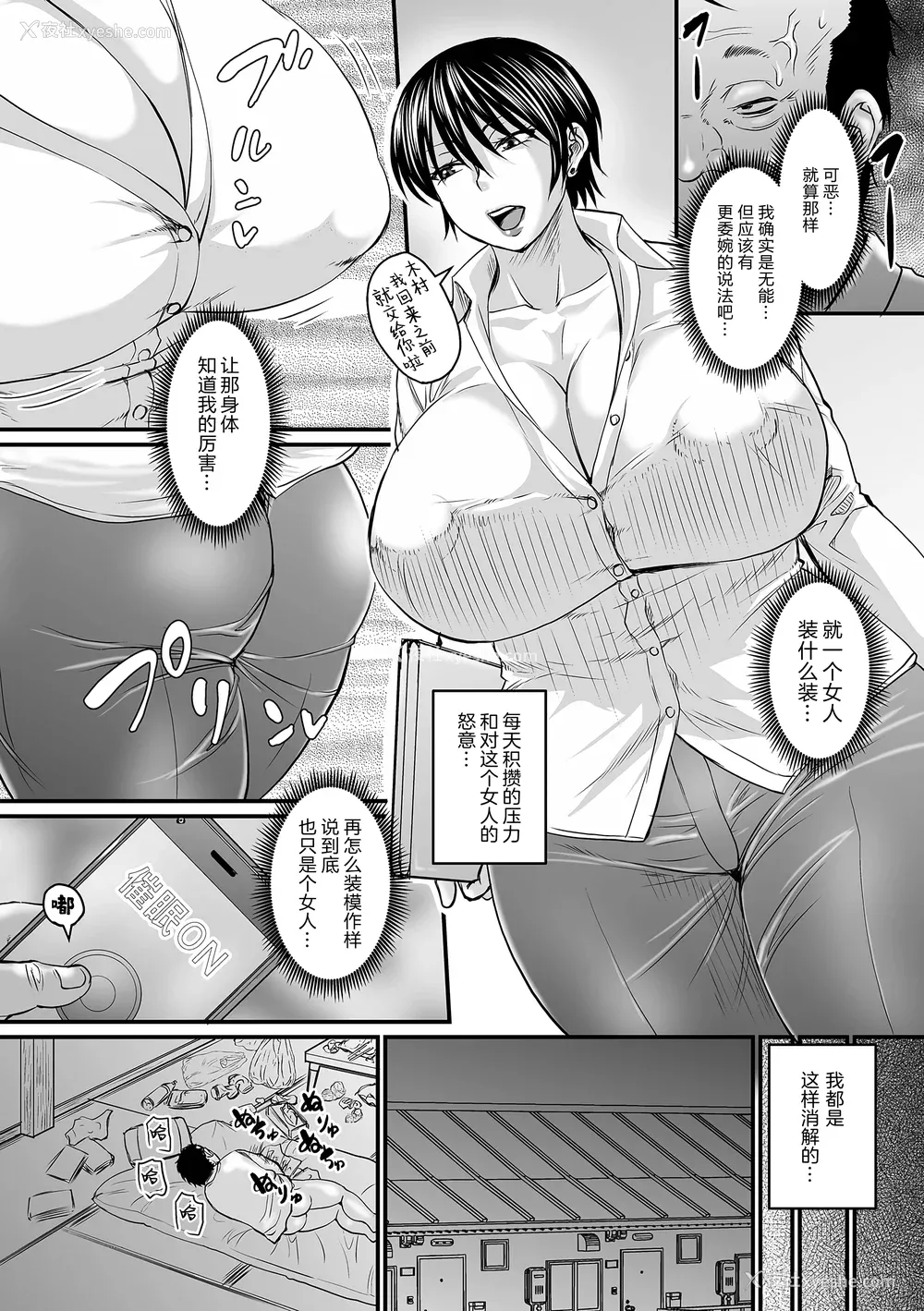11P - [ジロウ] 洗脳アプリでいいなりオナホ女子｜因催眠APP而任人摆布的飞机杯女人 [简体中文] [DL版] [狙击NTR汉化]