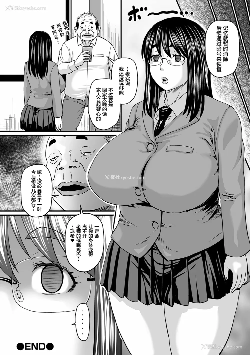122P - [ジロウ] 洗脳アプリでいいなりオナホ女子｜因催眠APP而任人摆布的飞机杯女人 [简体中文] [DL版] [狙击NTR汉化]