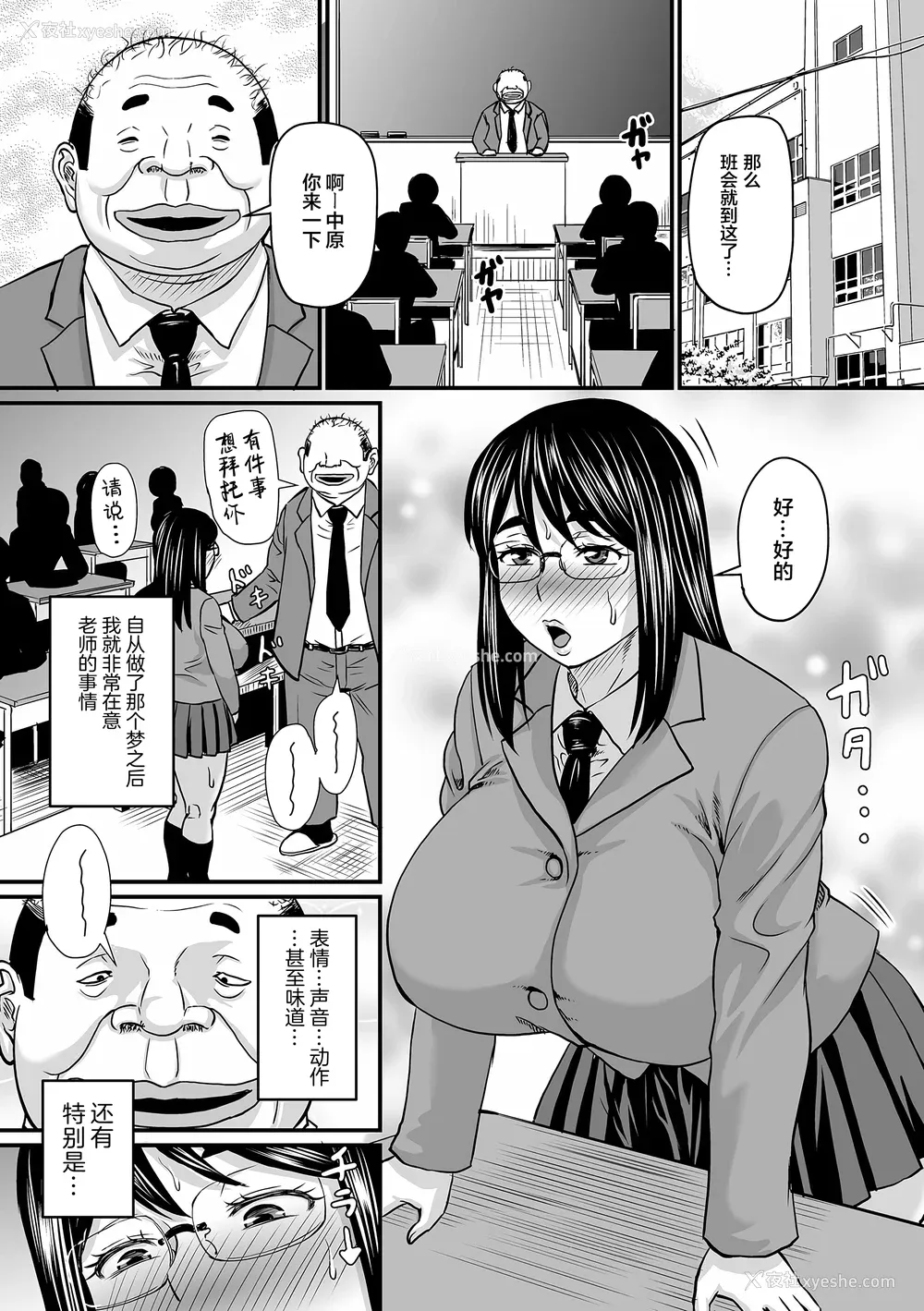 125P - [ジロウ] 洗脳アプリでいいなりオナホ女子｜因催眠APP而任人摆布的飞机杯女人 [简体中文] [DL版] [狙击NTR汉化]