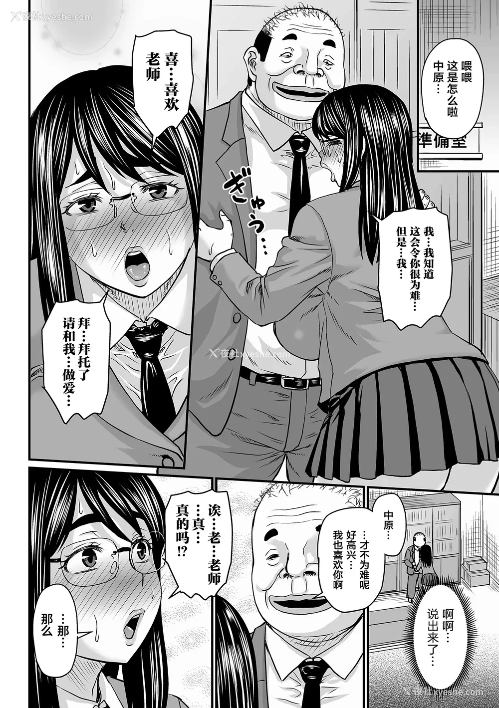 132P - [ジロウ] 洗脳アプリでいいなりオナホ女子｜因催眠APP而任人摆布的飞机杯女人 [简体中文] [DL版] [狙击NTR汉化]