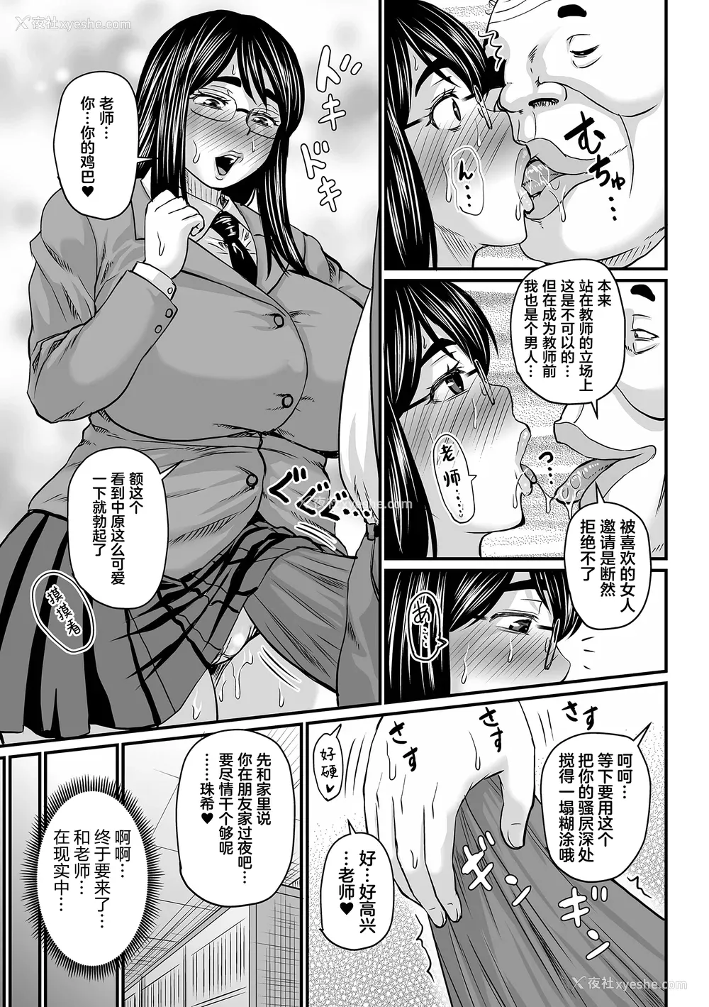 133P - [ジロウ] 洗脳アプリでいいなりオナホ女子｜因催眠APP而任人摆布的飞机杯女人 [简体中文] [DL版] [狙击NTR汉化]