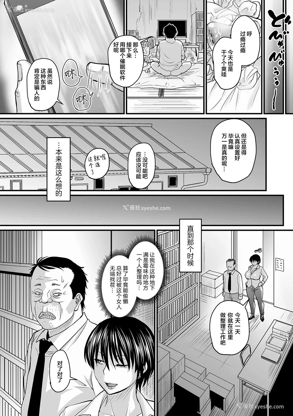 13P - [ジロウ] 洗脳アプリでいいなりオナホ女子｜因催眠APP而任人摆布的飞机杯女人 [简体中文] [DL版] [狙击NTR汉化]