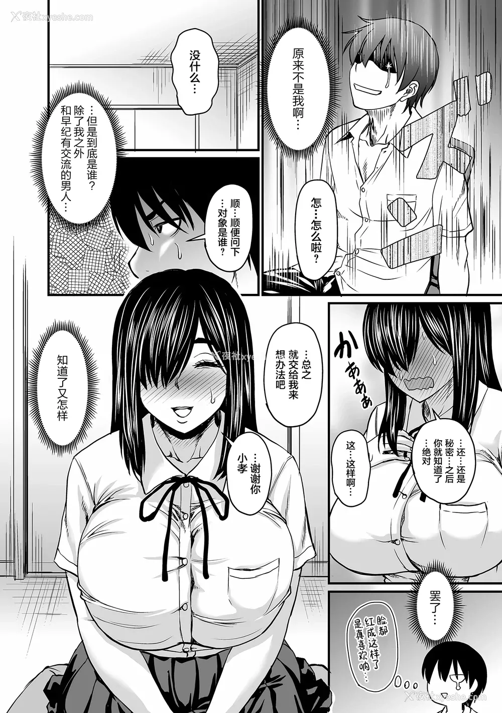 144P - [ジロウ] 洗脳アプリでいいなりオナホ女子｜因催眠APP而任人摆布的飞机杯女人 [简体中文] [DL版] [狙击NTR汉化]