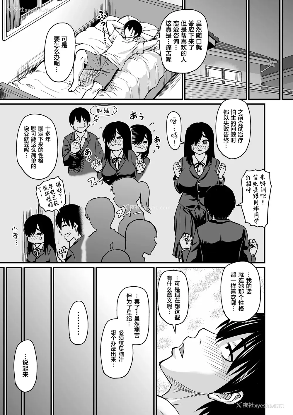 145P - [ジロウ] 洗脳アプリでいいなりオナホ女子｜因催眠APP而任人摆布的飞机杯女人 [简体中文] [DL版] [狙击NTR汉化]