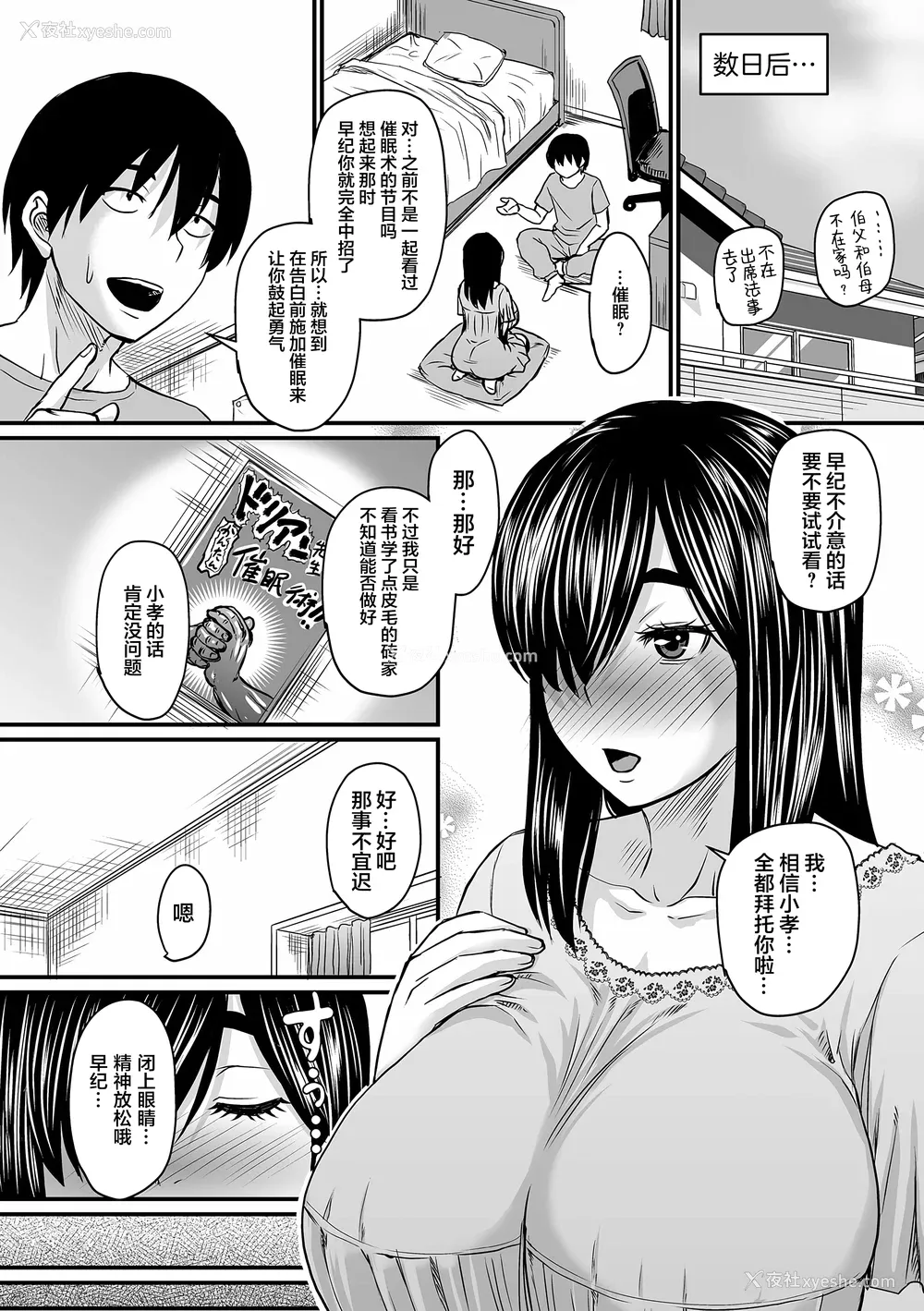 146P - [ジロウ] 洗脳アプリでいいなりオナホ女子｜因催眠APP而任人摆布的飞机杯女人 [简体中文] [DL版] [狙击NTR汉化]
