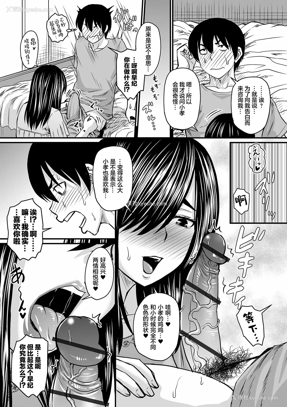 149P - [ジロウ] 洗脳アプリでいいなりオナホ女子｜因催眠APP而任人摆布的飞机杯女人 [简体中文] [DL版] [狙击NTR汉化]