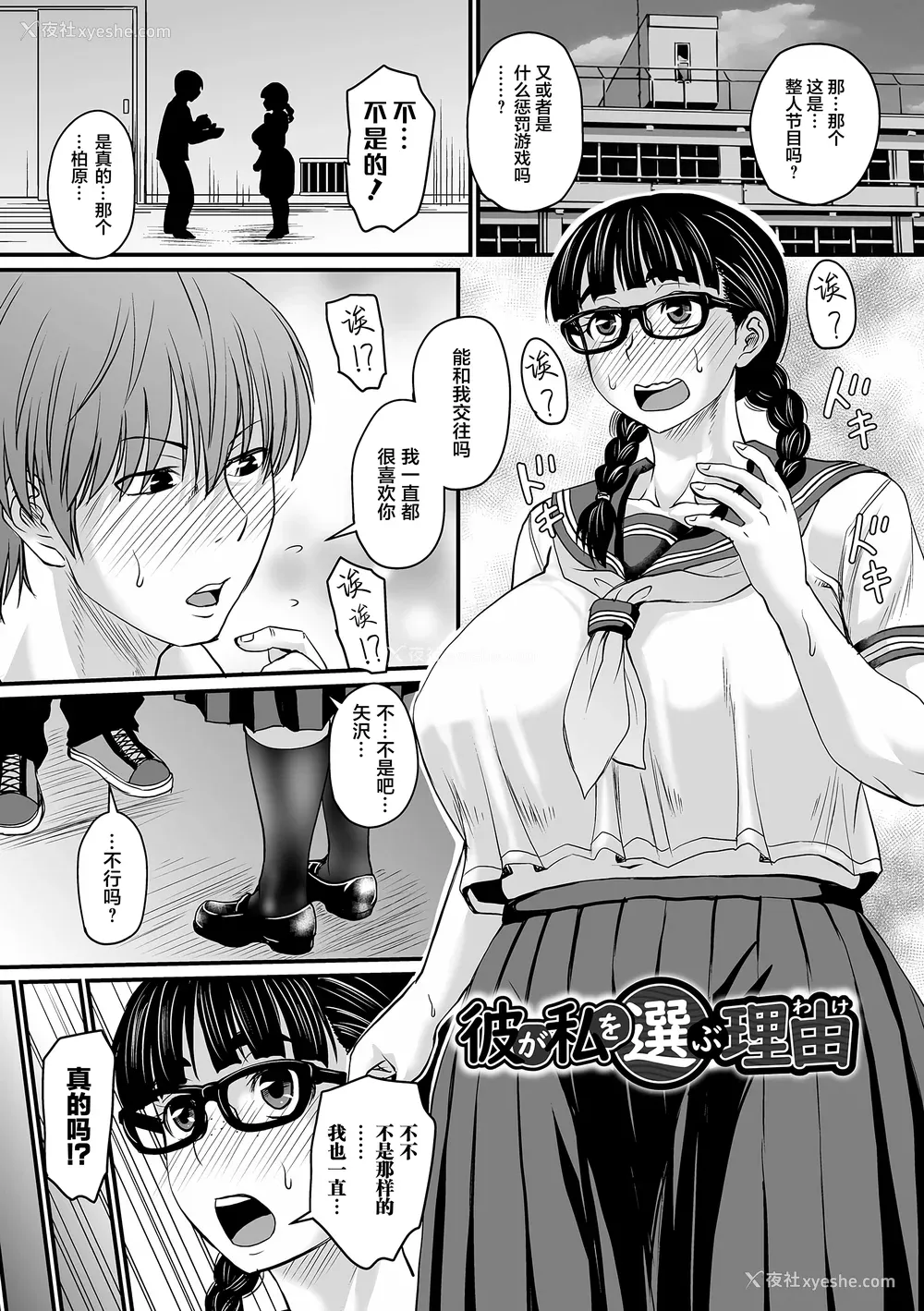 159P - [ジロウ] 洗脳アプリでいいなりオナホ女子｜因催眠APP而任人摆布的飞机杯女人 [简体中文] [DL版] [狙击NTR汉化]