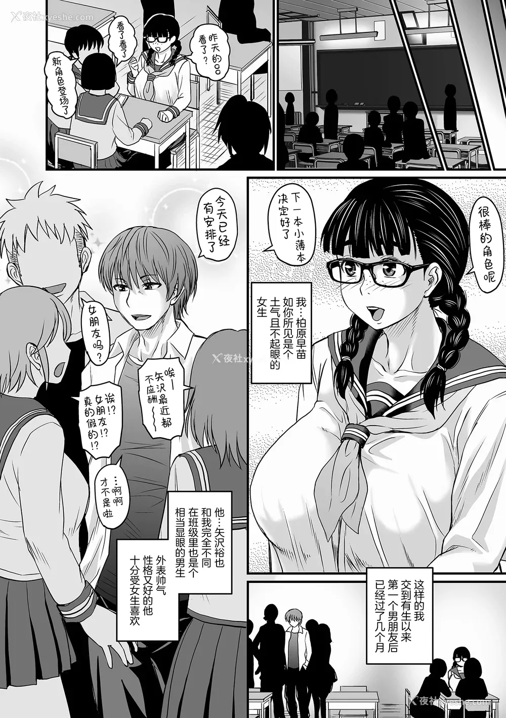160P - [ジロウ] 洗脳アプリでいいなりオナホ女子｜因催眠APP而任人摆布的飞机杯女人 [简体中文] [DL版] [狙击NTR汉化]