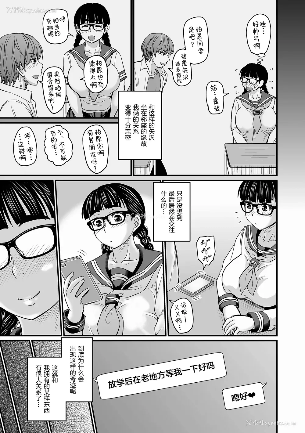 161P - [ジロウ] 洗脳アプリでいいなりオナホ女子｜因催眠APP而任人摆布的飞机杯女人 [简体中文] [DL版] [狙击NTR汉化]