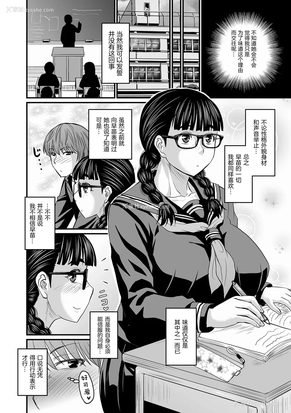 176P - [ジロウ] 洗脳アプリでいいなりオナホ女子｜因催眠APP而任人摆布的飞机杯女人 [简体中文] [DL版] [狙击NTR汉化]