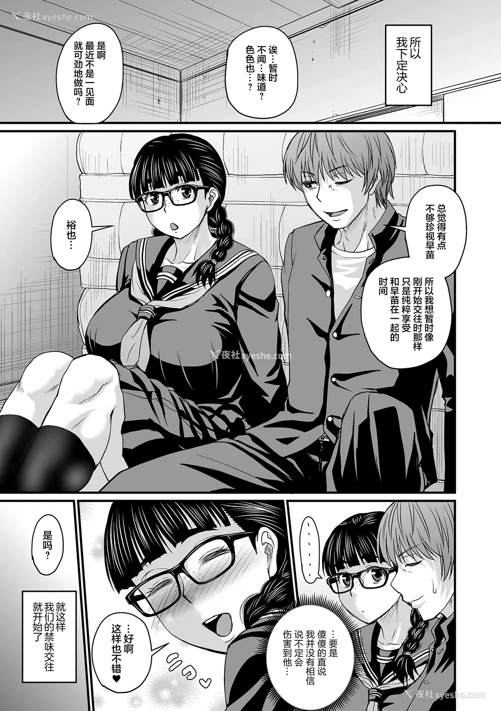 177P - [ジロウ] 洗脳アプリでいいなりオナホ女子｜因催眠APP而任人摆布的飞机杯女人 [简体中文] [DL版] [狙击NTR汉化]