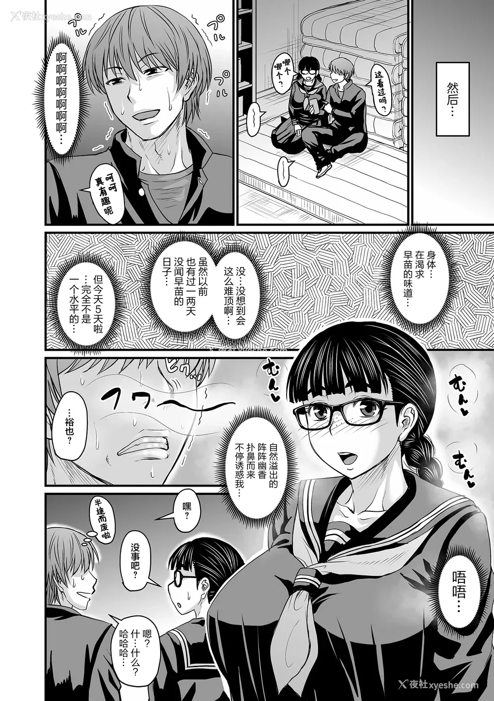 178P - [ジロウ] 洗脳アプリでいいなりオナホ女子｜因催眠APP而任人摆布的飞机杯女人 [简体中文] [DL版] [狙击NTR汉化]