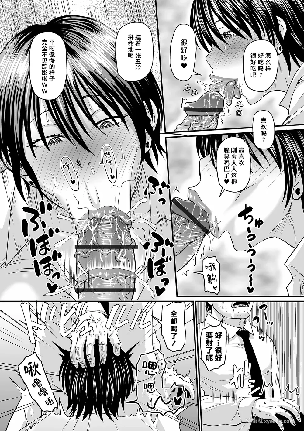 17P - [ジロウ] 洗脳アプリでいいなりオナホ女子｜因催眠APP而任人摆布的飞机杯女人 [简体中文] [DL版] [狙击NTR汉化]