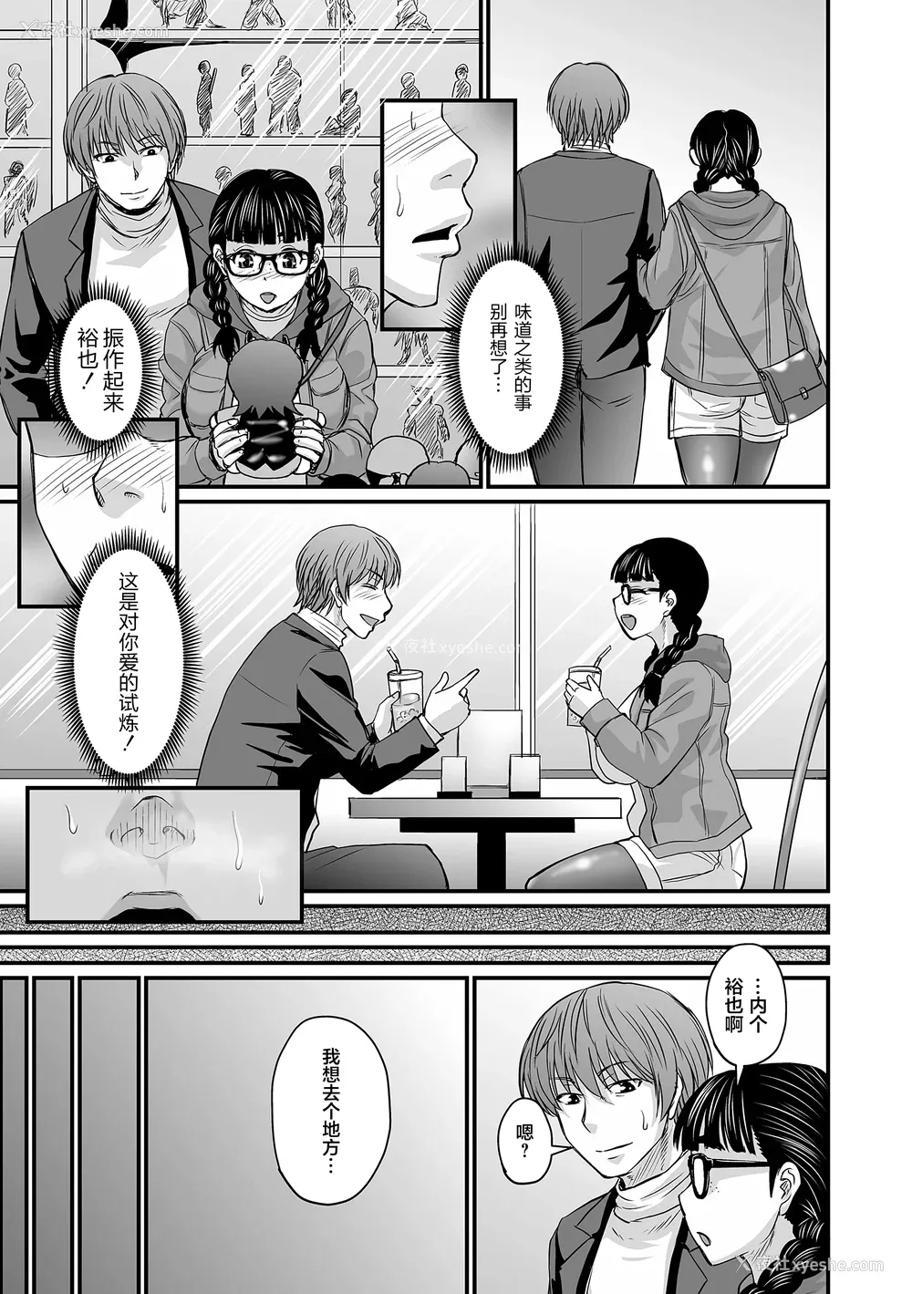 181P - [ジロウ] 洗脳アプリでいいなりオナホ女子｜因催眠APP而任人摆布的飞机杯女人 [简体中文] [DL版] [狙击NTR汉化]