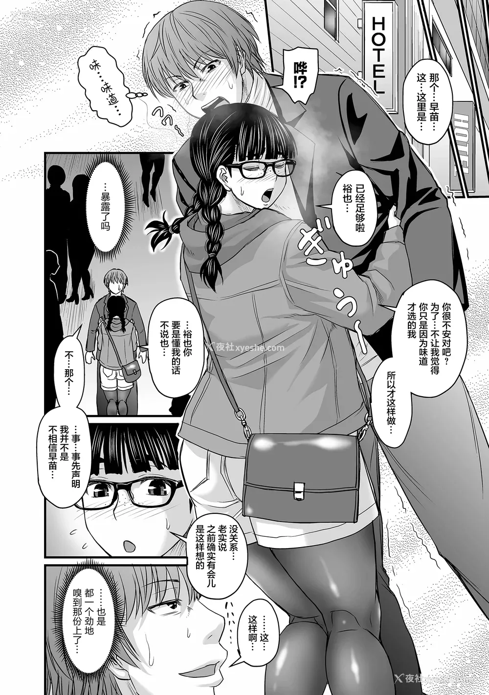 182P - [ジロウ] 洗脳アプリでいいなりオナホ女子｜因催眠APP而任人摆布的飞机杯女人 [简体中文] [DL版] [狙击NTR汉化]