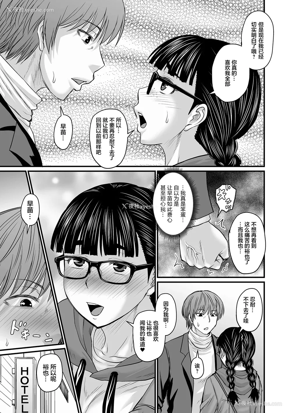 183P - [ジロウ] 洗脳アプリでいいなりオナホ女子｜因催眠APP而任人摆布的飞机杯女人 [简体中文] [DL版] [狙击NTR汉化]