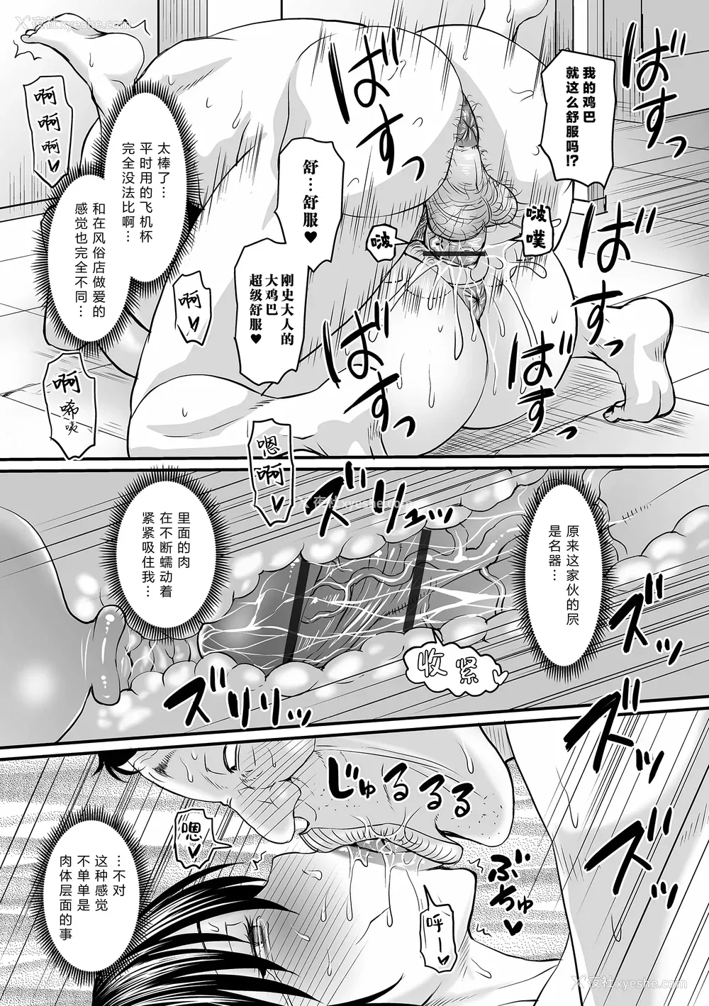 25P - [ジロウ] 洗脳アプリでいいなりオナホ女子｜因催眠APP而任人摆布的飞机杯女人 [简体中文] [DL版] [狙击NTR汉化]