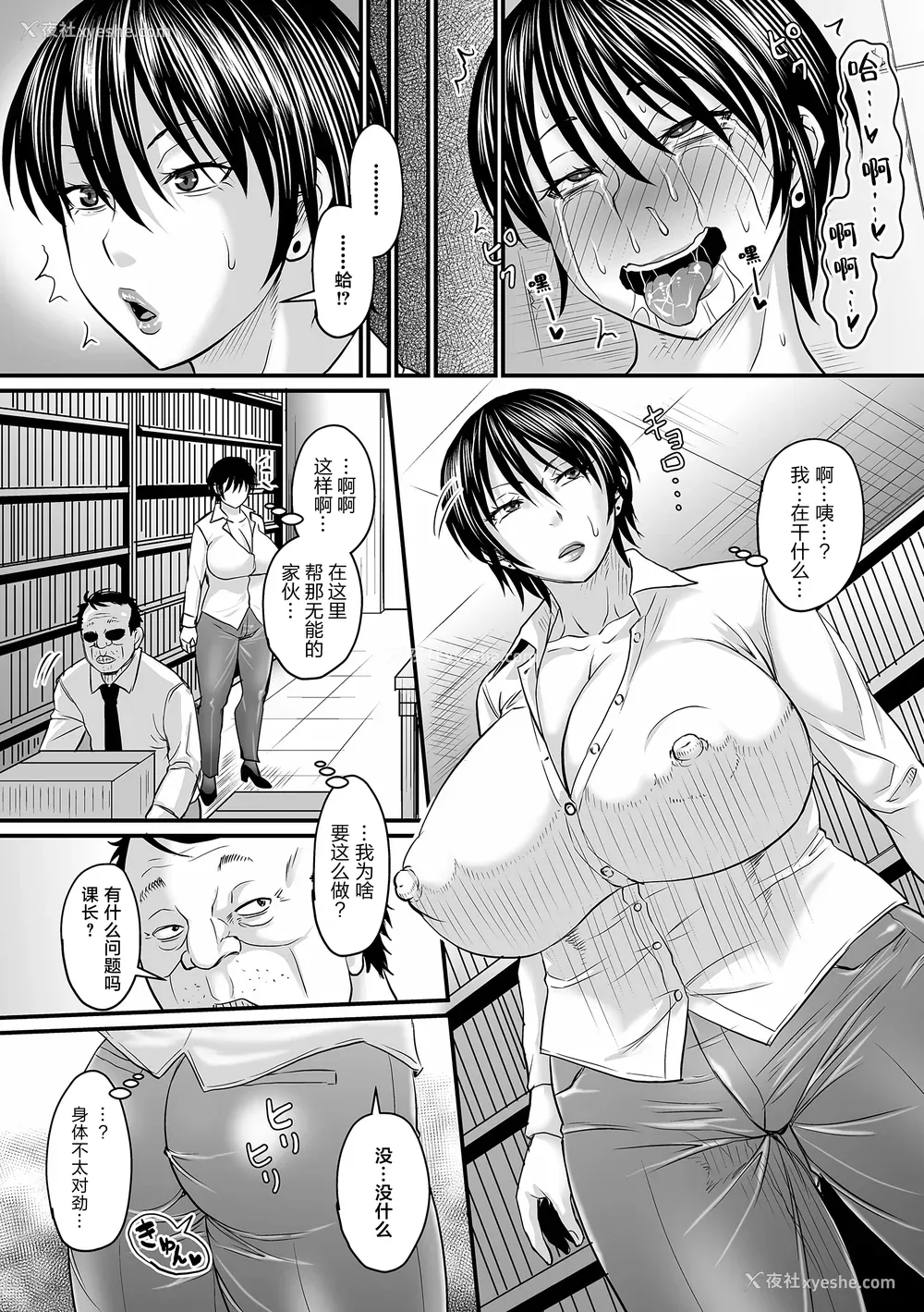31P - [ジロウ] 洗脳アプリでいいなりオナホ女子｜因催眠APP而任人摆布的飞机杯女人 [简体中文] [DL版] [狙击NTR汉化]