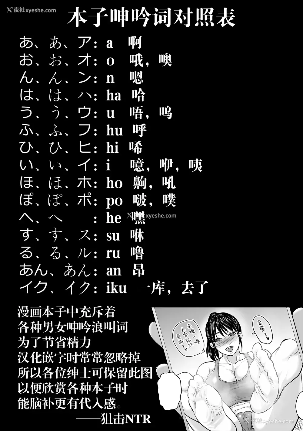 3P - [ジロウ] 洗脳アプリでいいなりオナホ女子｜因催眠APP而任人摆布的飞机杯女人 [简体中文] [DL版] [狙击NTR汉化]