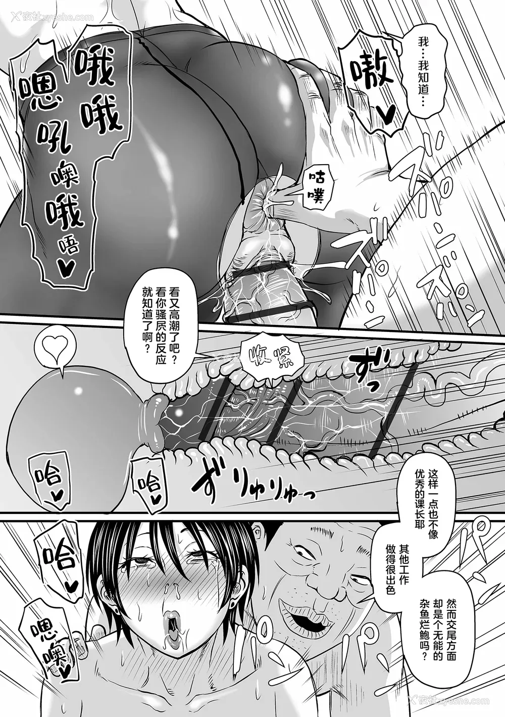 47P - [ジロウ] 洗脳アプリでいいなりオナホ女子｜因催眠APP而任人摆布的飞机杯女人 [简体中文] [DL版] [狙击NTR汉化]
