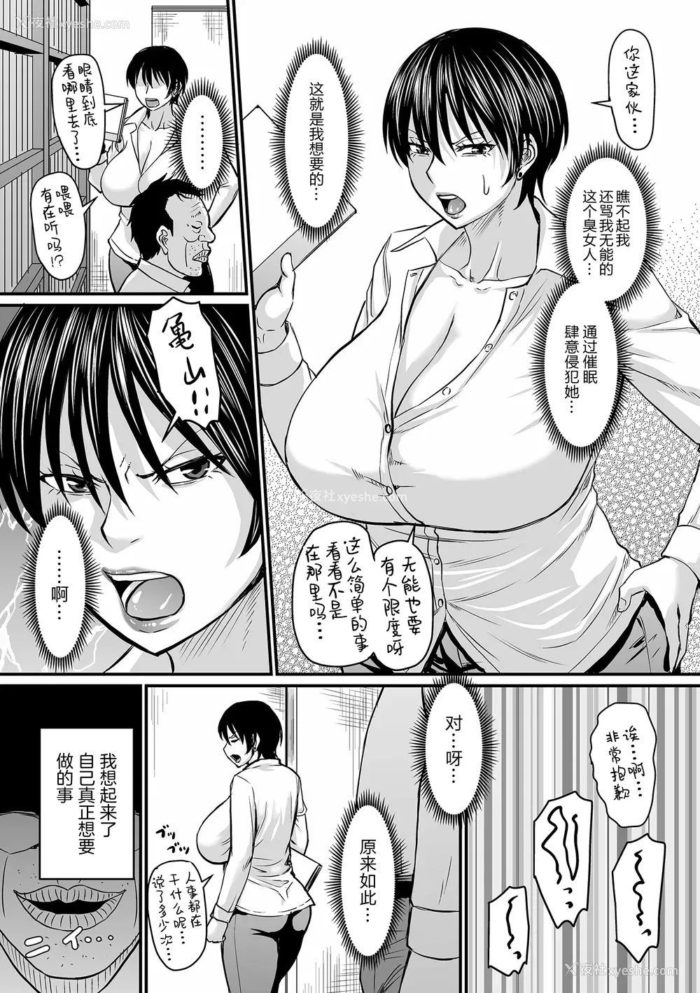 69P - [ジロウ] 洗脳アプリでいいなりオナホ女子｜因催眠APP而任人摆布的飞机杯女人 [简体中文] [DL版] [狙击NTR汉化]