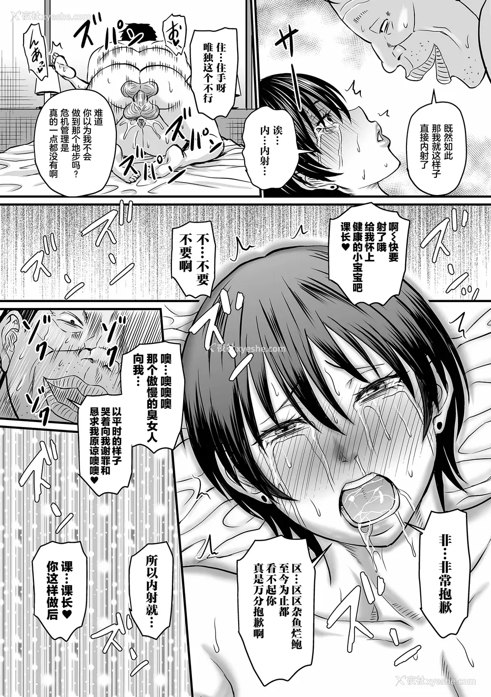 74P - [ジロウ] 洗脳アプリでいいなりオナホ女子｜因催眠APP而任人摆布的飞机杯女人 [简体中文] [DL版] [狙击NTR汉化]