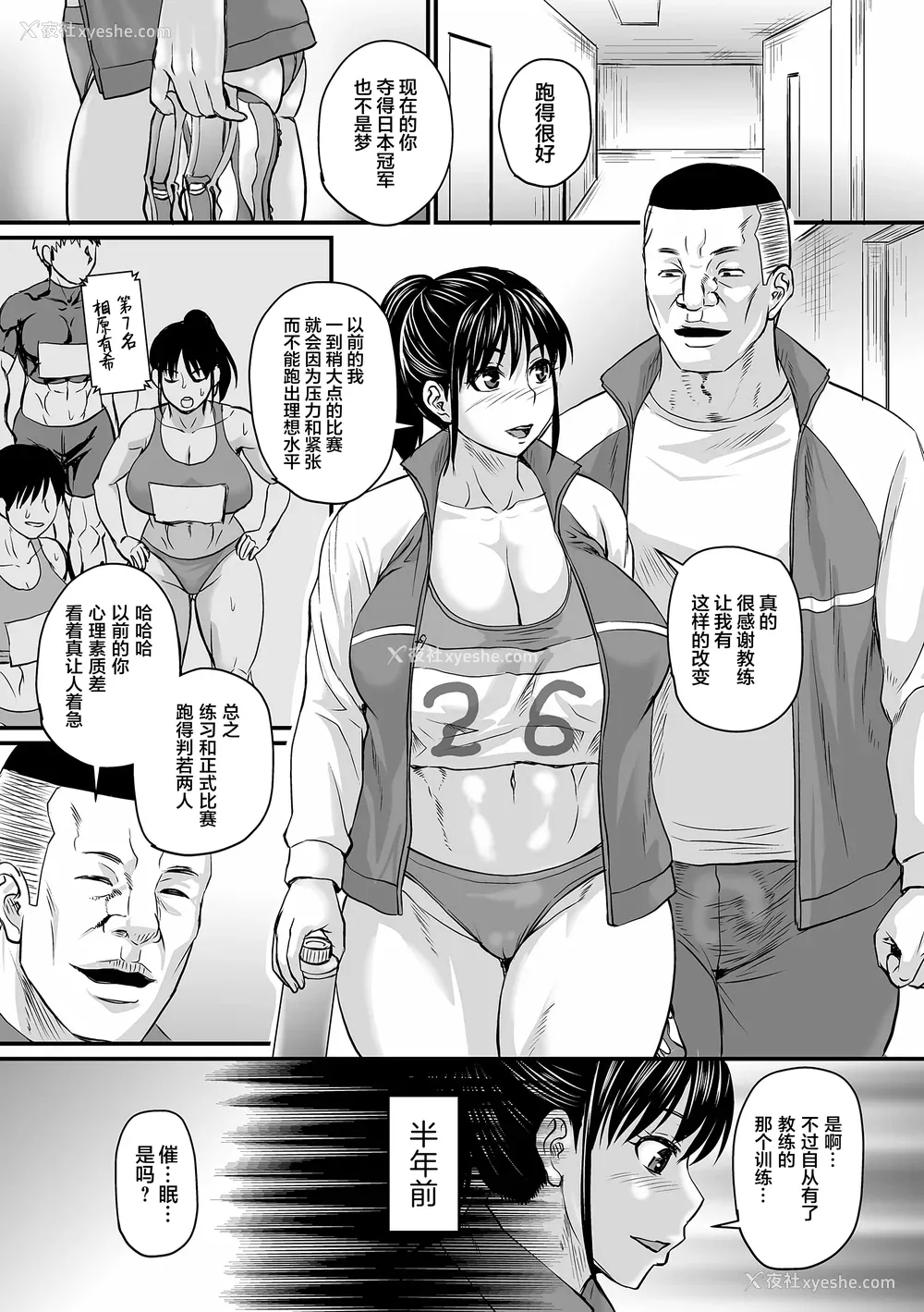 83P - [ジロウ] 洗脳アプリでいいなりオナホ女子｜因催眠APP而任人摆布的飞机杯女人 [简体中文] [DL版] [狙击NTR汉化]