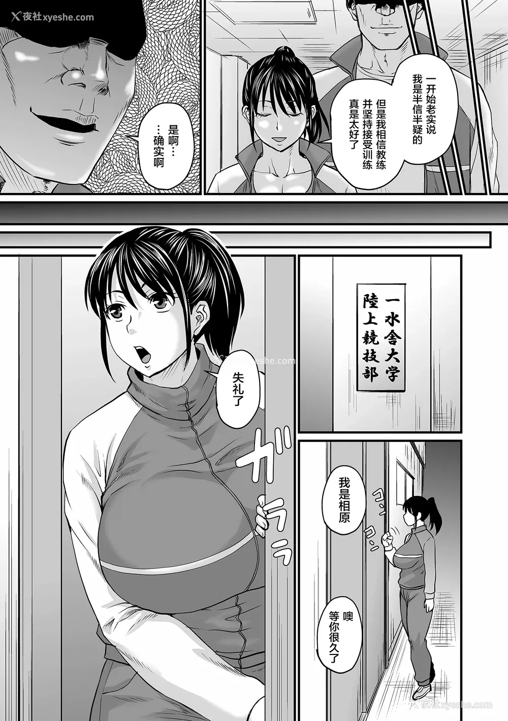 85P - [ジロウ] 洗脳アプリでいいなりオナホ女子｜因催眠APP而任人摆布的飞机杯女人 [简体中文] [DL版] [狙击NTR汉化]