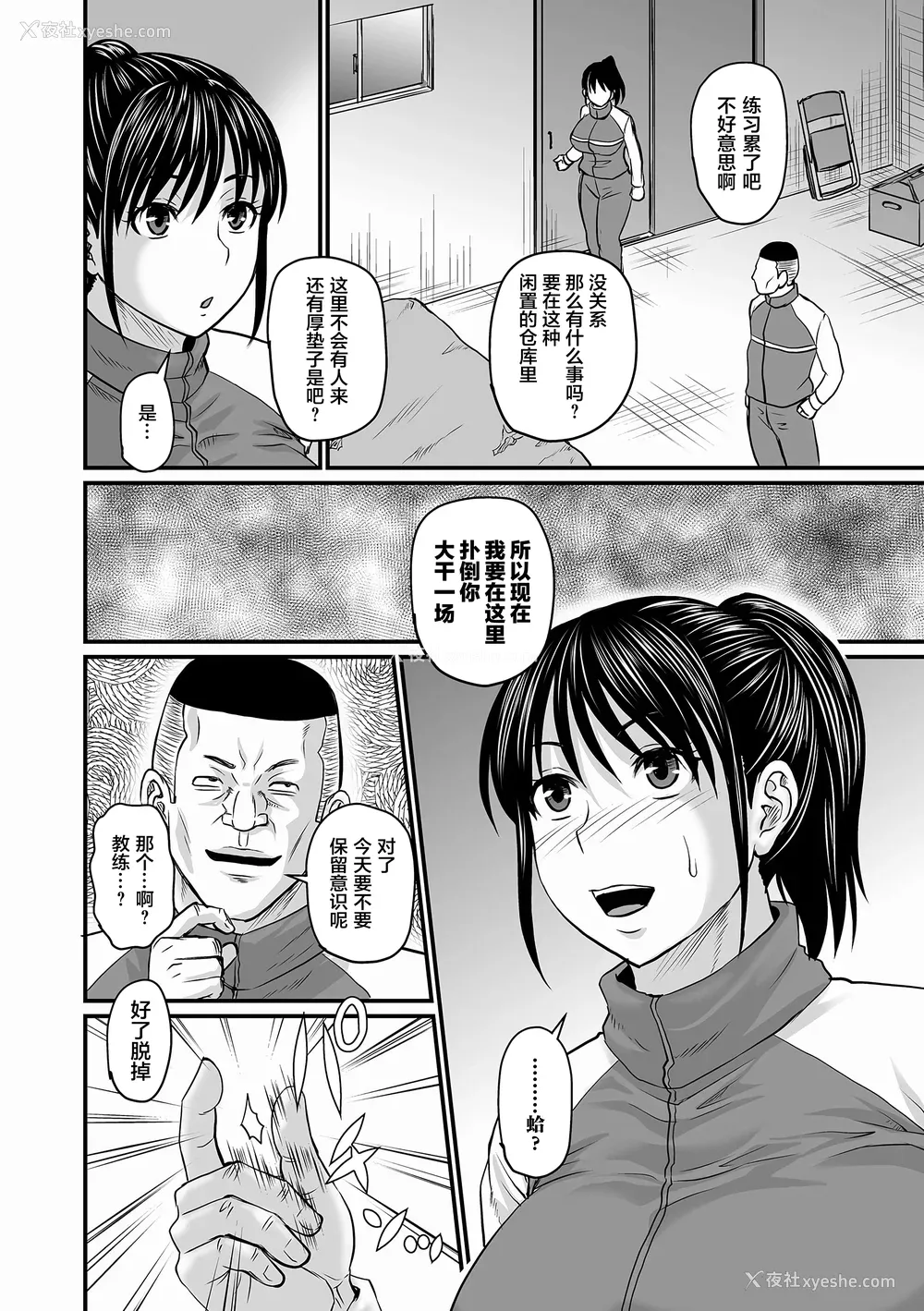86P - [ジロウ] 洗脳アプリでいいなりオナホ女子｜因催眠APP而任人摆布的飞机杯女人 [简体中文] [DL版] [狙击NTR汉化]