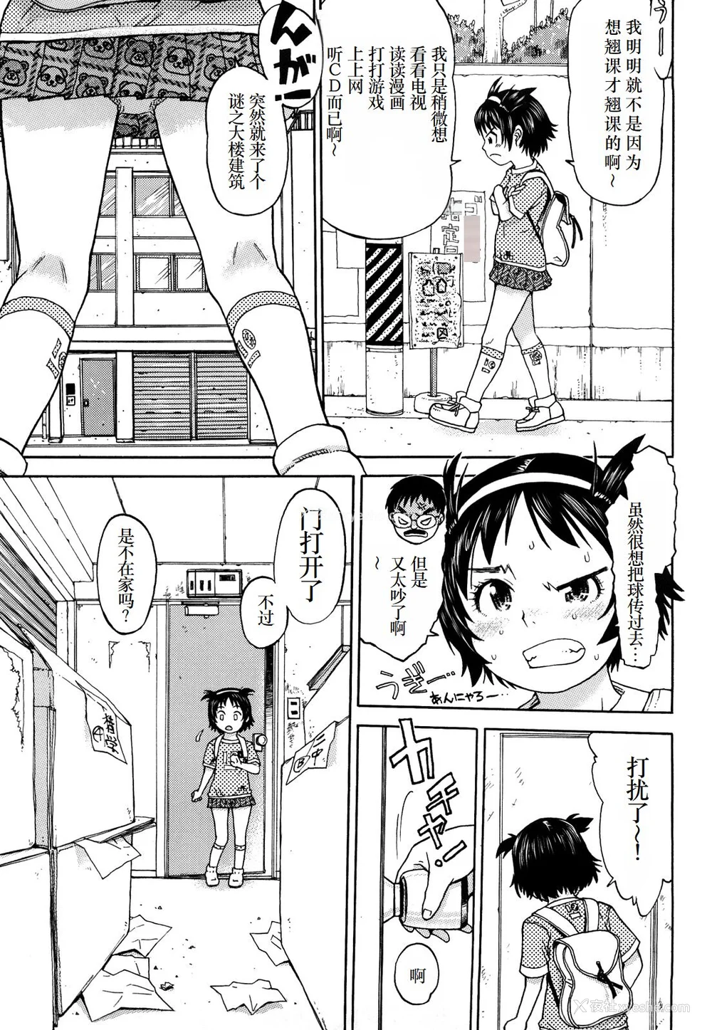 104P - [みなすきぽぷり] わたしたちのかえりみち [小梦个人汉化]