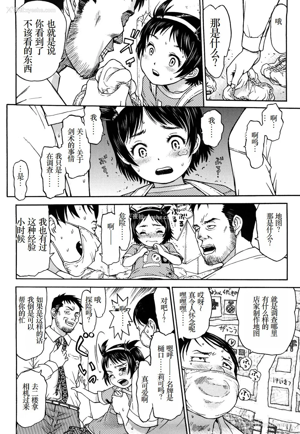 107P - [みなすきぽぷり] わたしたちのかえりみち [小梦个人汉化]