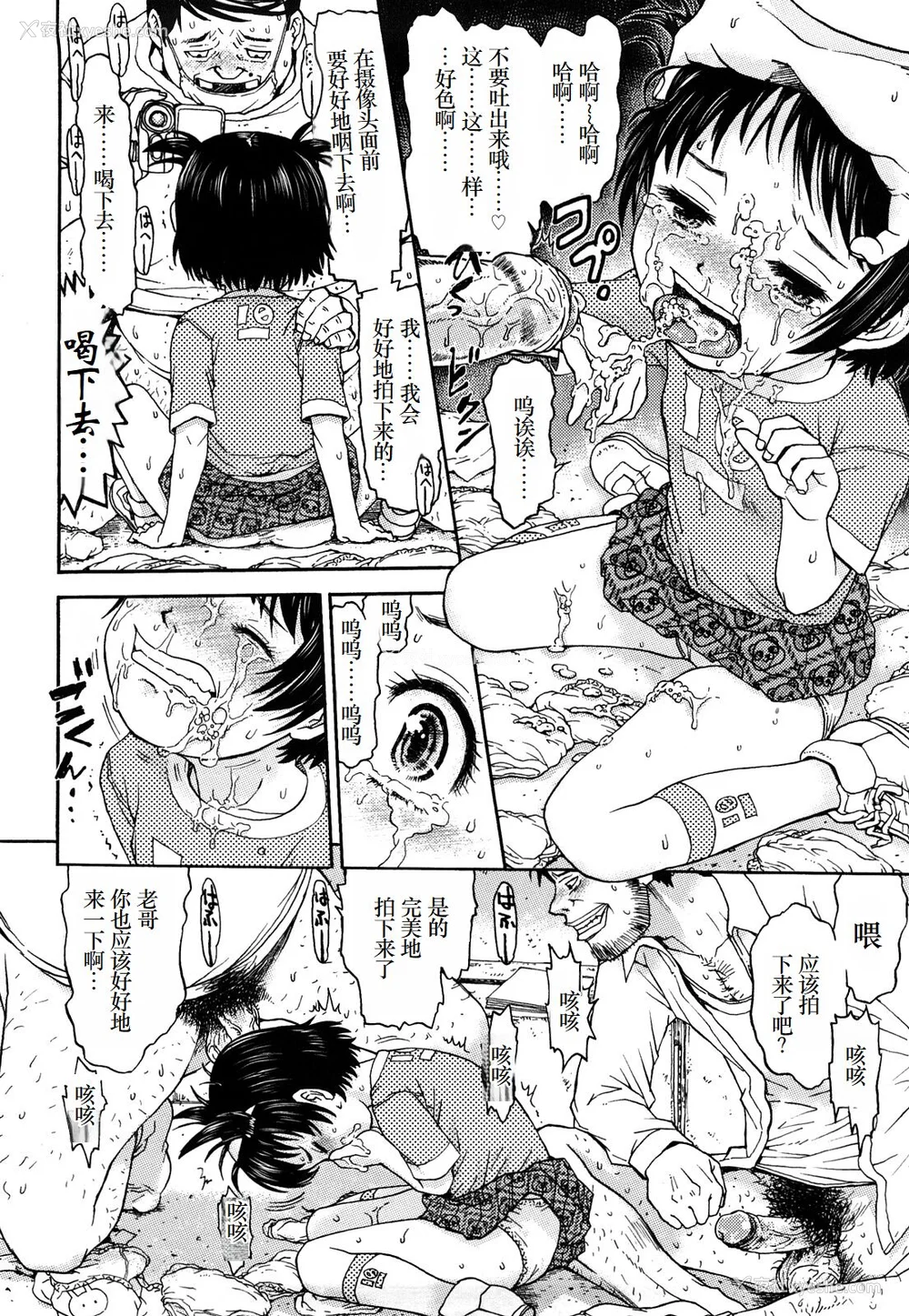 111P - [みなすきぽぷり] わたしたちのかえりみち [小梦个人汉化]