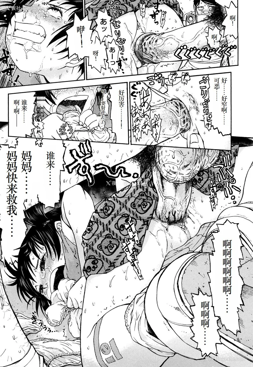 114P - [みなすきぽぷり] わたしたちのかえりみち [小梦个人汉化]