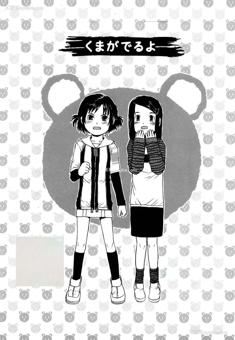 122P - [みなすきぽぷり] わたしたちのかえりみち [小梦个人汉化]