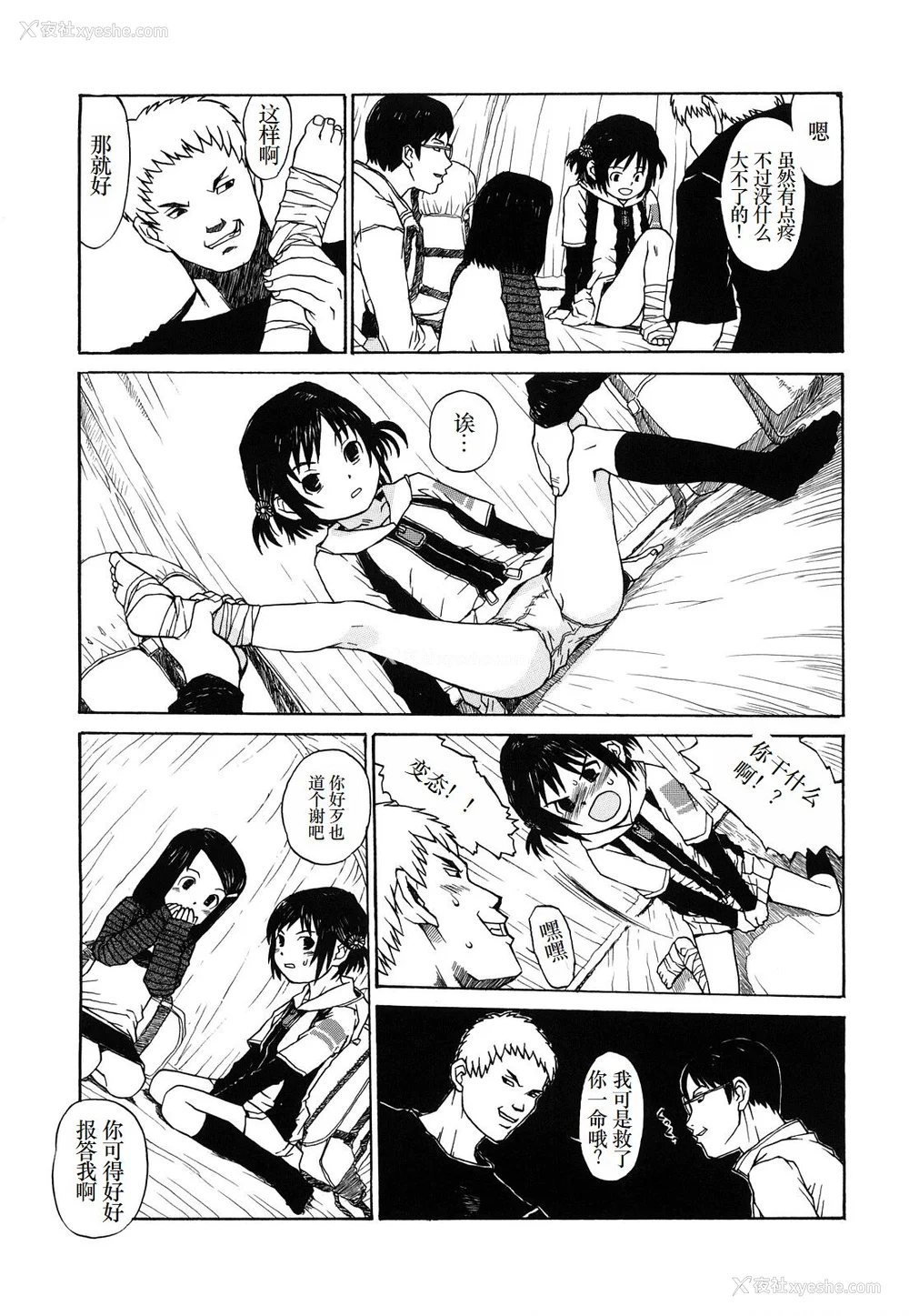 126P - [みなすきぽぷり] わたしたちのかえりみち [小梦个人汉化]