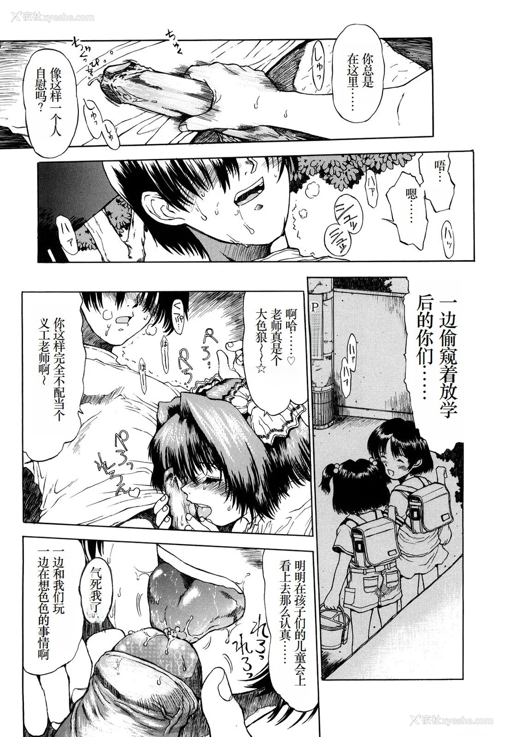 144P - [みなすきぽぷり] わたしたちのかえりみち [小梦个人汉化]