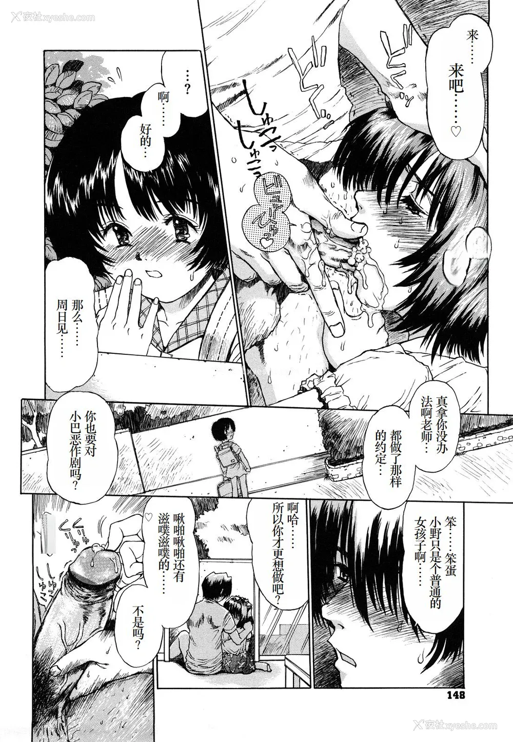 149P - [みなすきぽぷり] わたしたちのかえりみち [小梦个人汉化]