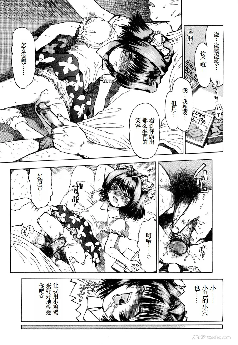 150P - [みなすきぽぷり] わたしたちのかえりみち [小梦个人汉化]