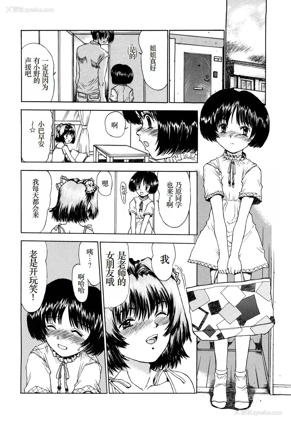 151P - [みなすきぽぷり] わたしたちのかえりみち [小梦个人汉化]