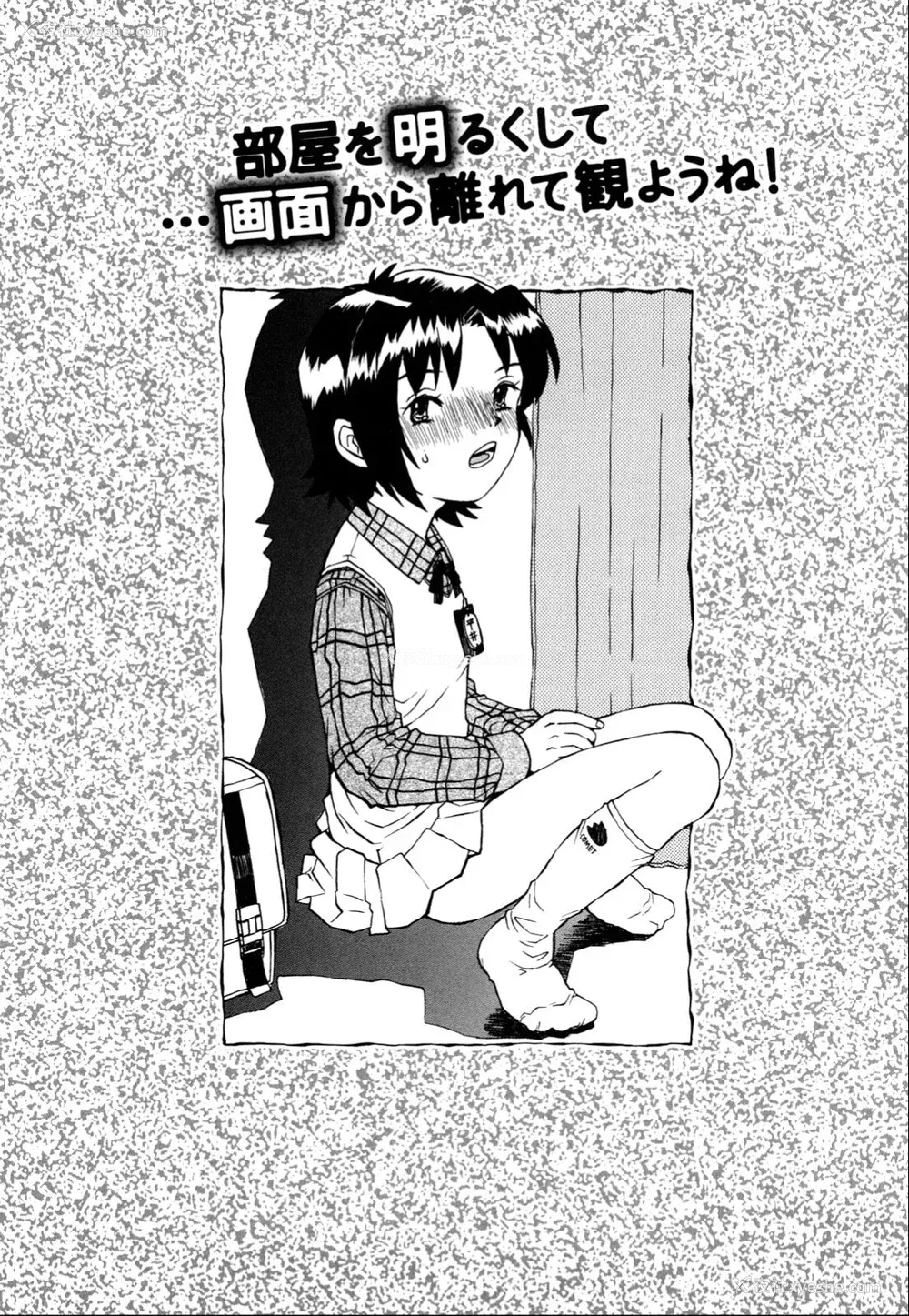 162P - [みなすきぽぷり] わたしたちのかえりみち [小梦个人汉化]