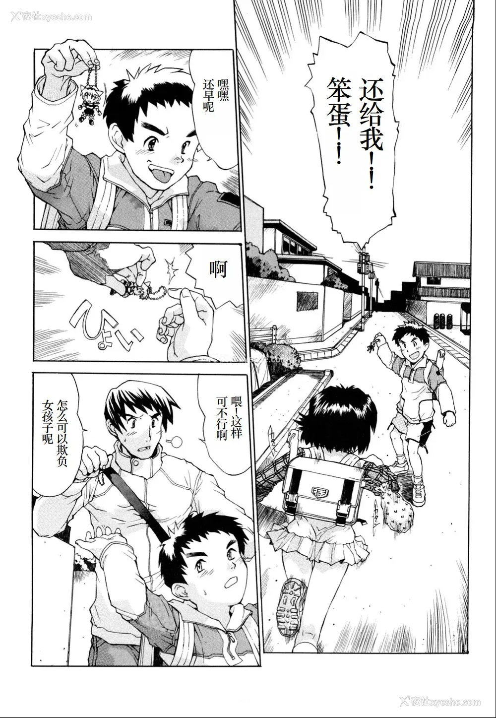 163P - [みなすきぽぷり] わたしたちのかえりみち [小梦个人汉化]
