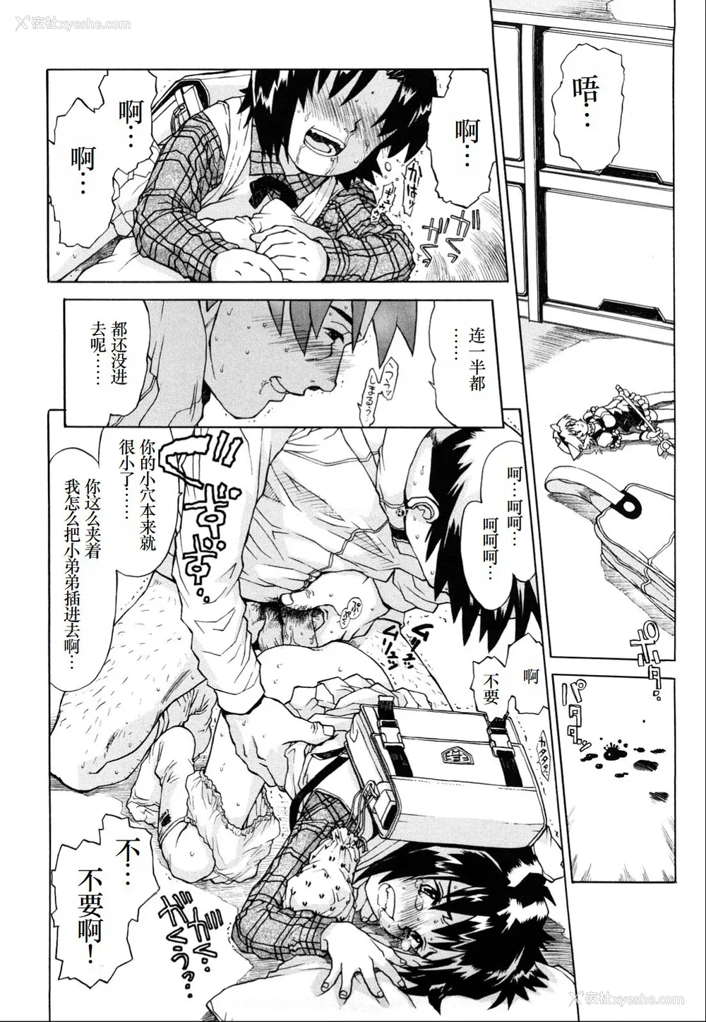 167P - [みなすきぽぷり] わたしたちのかえりみち [小梦个人汉化]