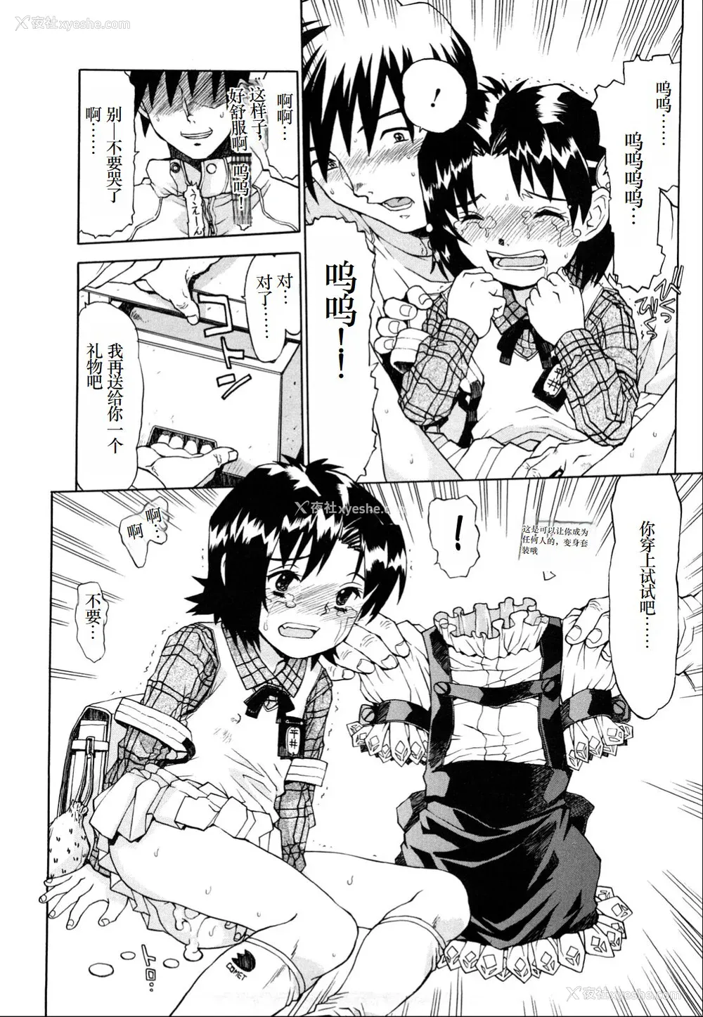 173P - [みなすきぽぷり] わたしたちのかえりみち [小梦个人汉化]