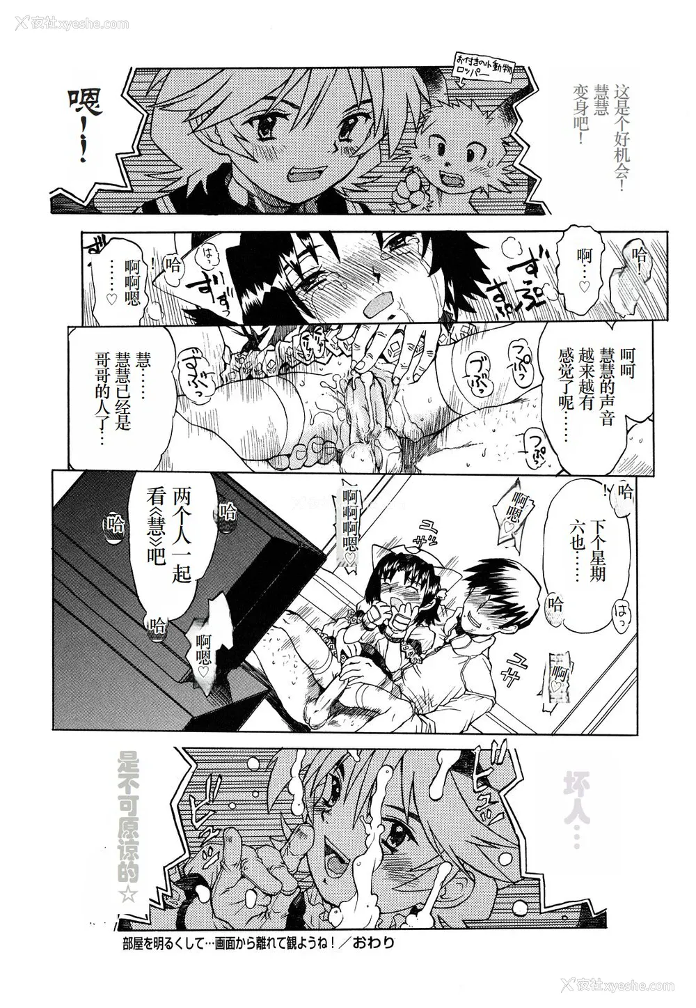 177P - [みなすきぽぷり] わたしたちのかえりみち [小梦个人汉化]